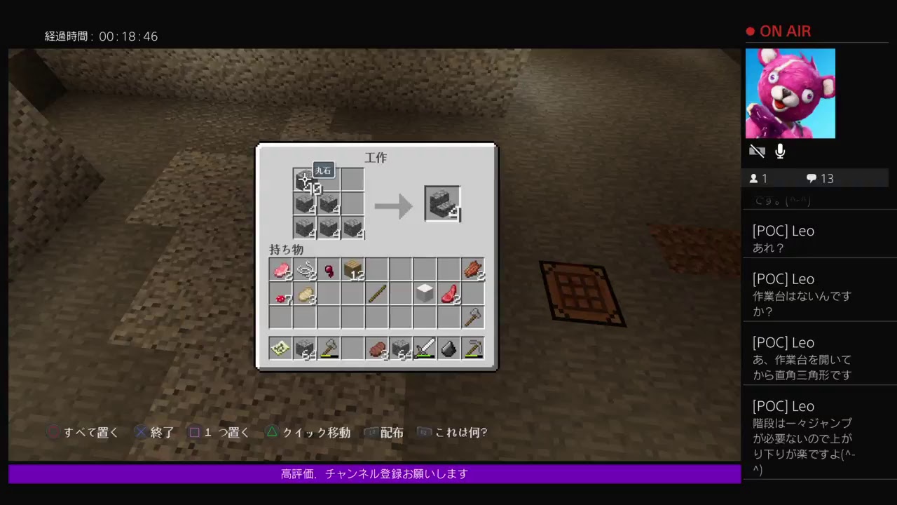 マインクラフト始めました3