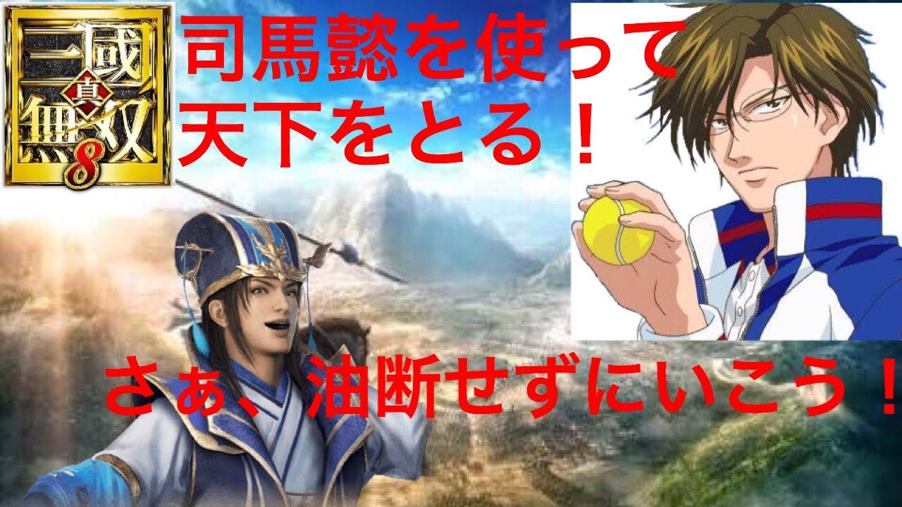 初見さんも大歓迎。雑談しながら★小喬が好きな主による三國無双！