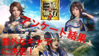 初見さんも大歓迎。雑談しながら★小喬が好きな主による三國無双！