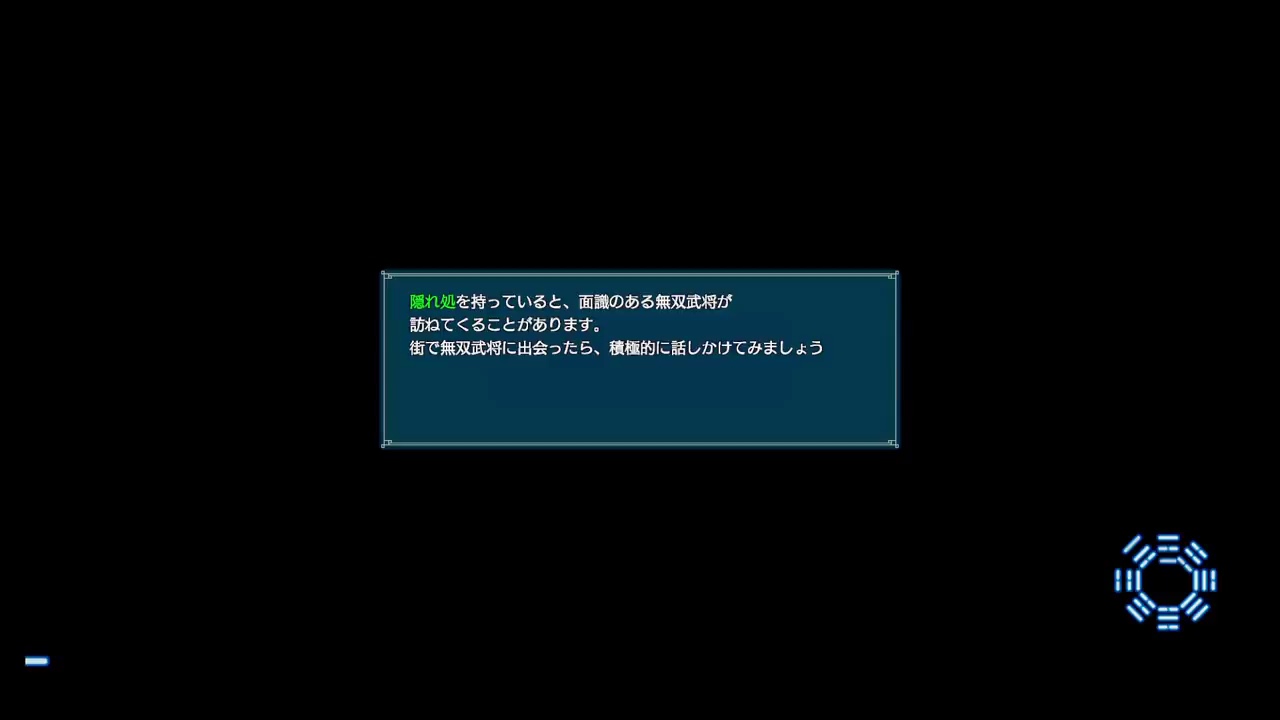 真・三国無双8　　68／90人目#2　［難易度究極］