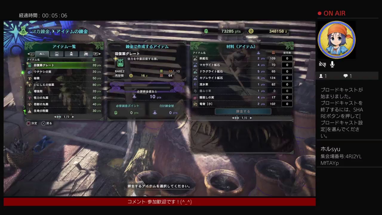 ハンマーガールの狩り物語【モンスターハンター:ワールド】ナナの武器、装備作り～　初見歓迎