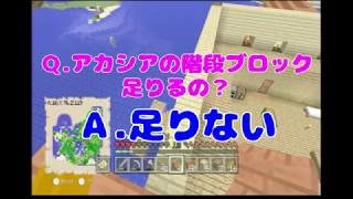 【マイクラ】まったりマインクラフト パート１５【WiiU】
