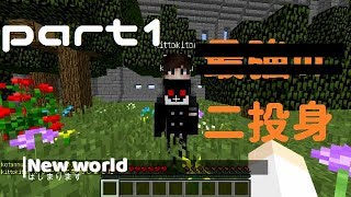 up主が何もしなくてもクリアできるASTARTE2 【マインクラフト実況プレイ】