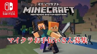 マインクラフト始めました【Minecraft】