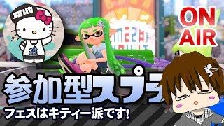 【スプラトゥーン2】やること決まってないけどみんなで楽しみまSHOW[概要欄読んでね♪] [2018/06/07] 【こーる】
