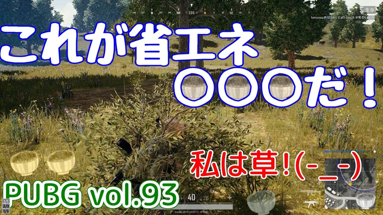 【PUBG】vol.93（ゆっくり実況）これが省エネ○○○だ！　FPS初心者ドン勝7杯目を目指す！