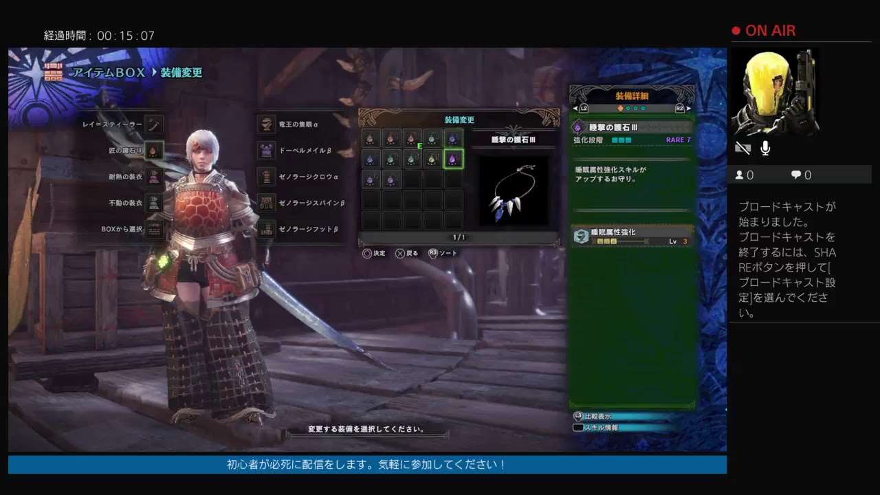 気ままにモンスターハンターワールド#　2