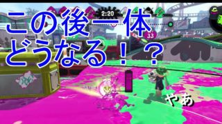 【スプラトゥーン2】ウデマエＸを目指していく！