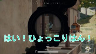 【PUBG】チキンでもドン勝つ取りたい！＃27【ゆっくり実況】