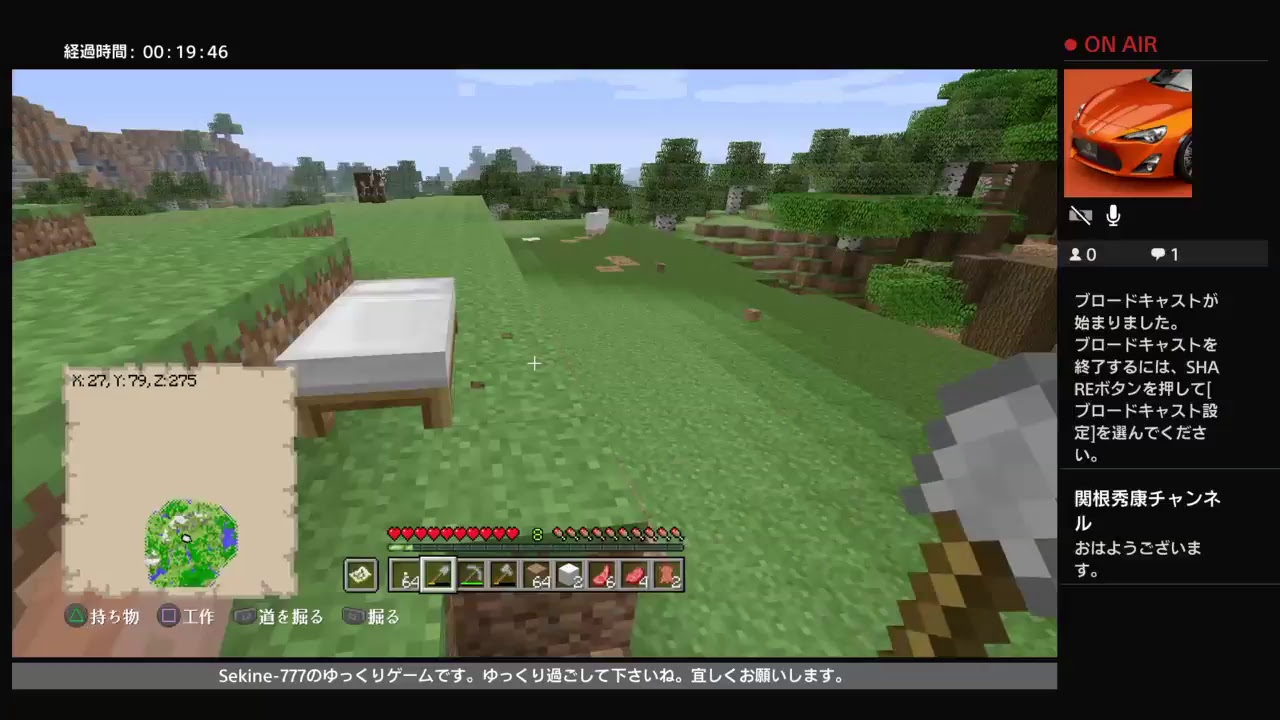 [PS4] マインクラフト No.２　前回の続き。整地と素材集めをシングルプレイします。