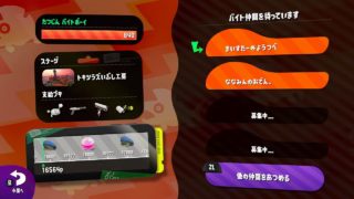 【スプラトゥーン2】　サーモンラン　期間 5/30(水) 9:00 〜 5/31(木) 15:00