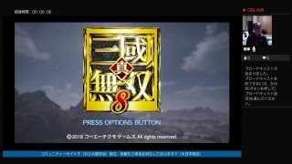 配信済み♪：三太郎の格闘ゲーム活動記〈真三國無双８ 〉～ 勢力「呉」で色々やってます（兼夏までに体作り？にも挑戦中＃29）