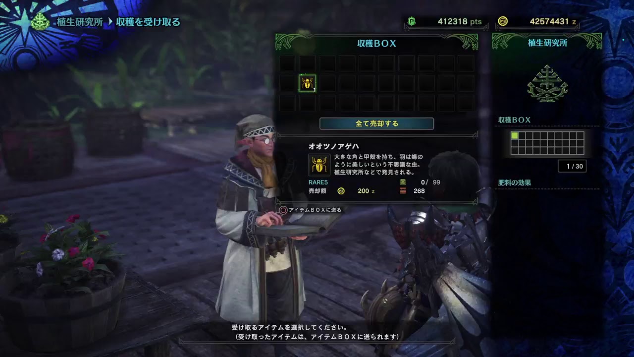 [祝200武器作成記念]MHW（モンスターハンターワールド）part.5