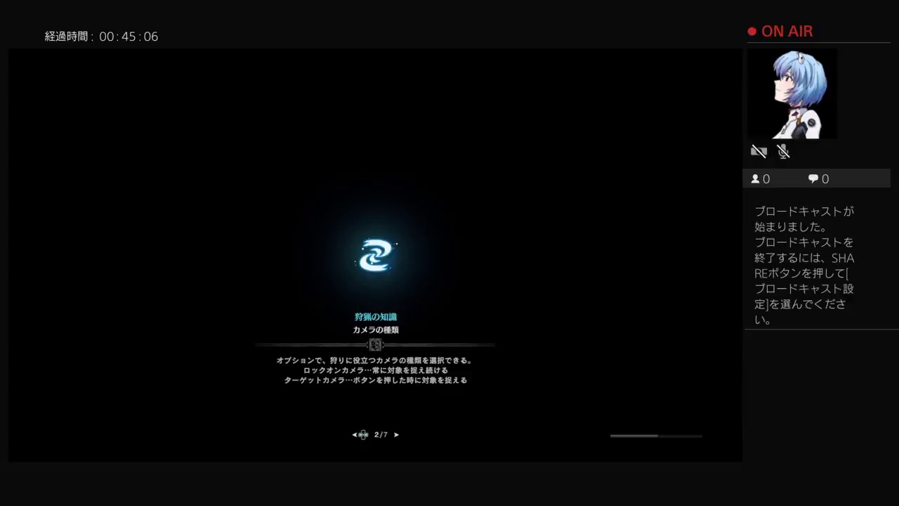 モンスターハンターワールド＃2