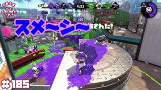 【スプラトゥーン２】新ブキお試し！ガチヤグラ！【実況】＃185