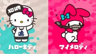 【初見歓迎】仕事今終わったんだけど？？(激怒) 【スプラトゥーン2】