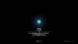 モンスターハンターワールド（歴戦の個体　ヴァルハザク）MHW（Vaal hazak）2：48