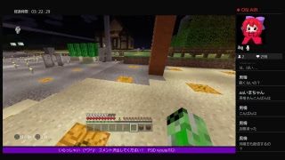 [生放送] 親戚さんとマインクラフト！！ 初見大大大歓迎コメントしてね★　概要欄にTwitterID等あります。