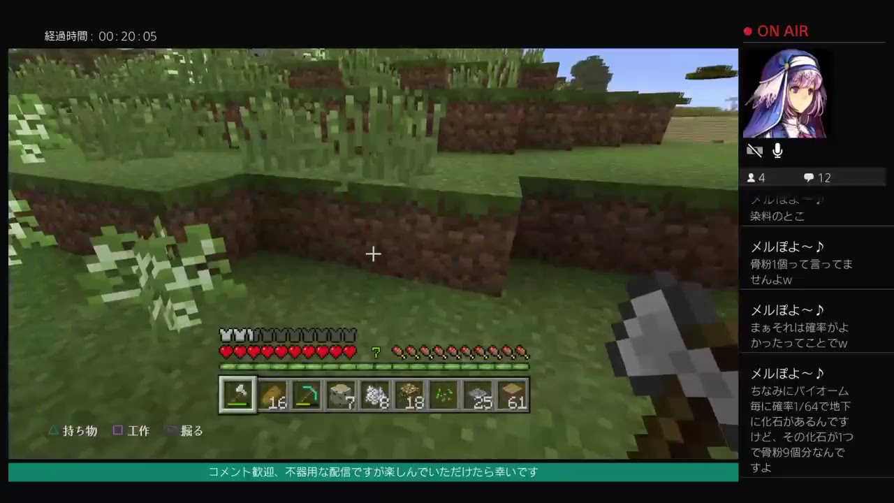 ps4「マインクラフト」 生放送　♯6マイクラ初心者コツコツのんびり生活　病院作ってるがこれじゃない編