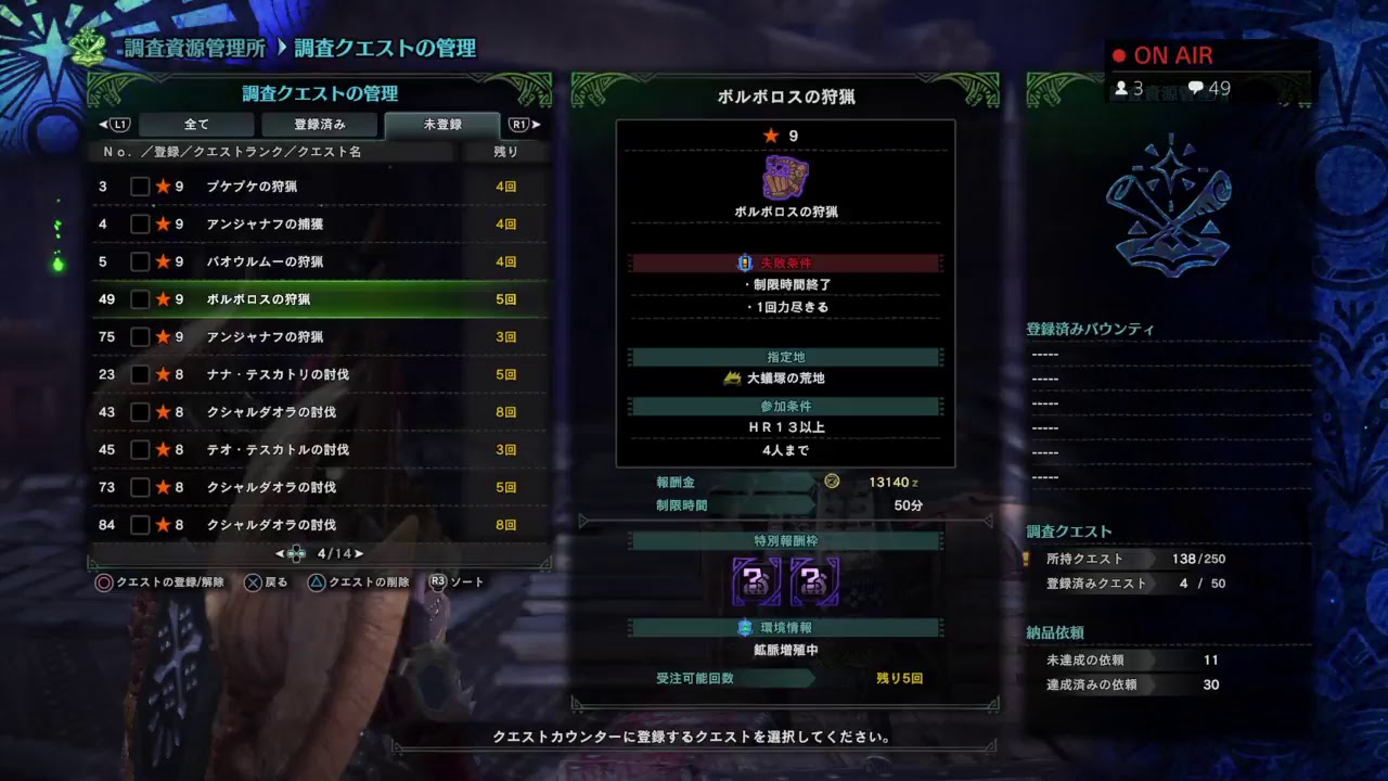 ［モンスターハンター：ワールド］歴戦とか歴戦とかやる