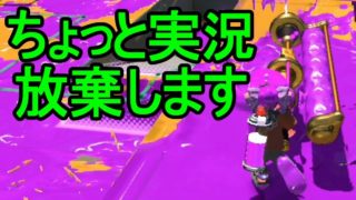 【日刊スプラトゥーン2】ランキング入りを目指すローラーのガチマッチ実況Season2-3【Xパワー2394ヤグラ】