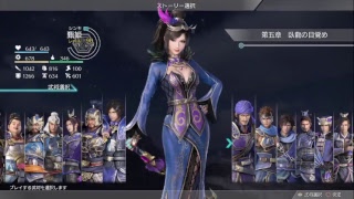 #36【アクション】【生放送】「真・三國無双8」魏 （シンキ）編【PS4】