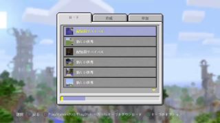 ［参加可］マインクラフトやります