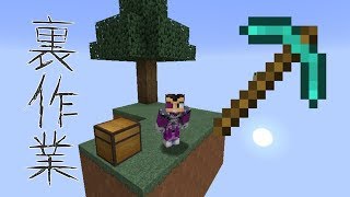 【マインクラフト】久々 #58