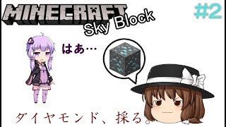 【マインクラフトBE】スカイブロック＃２ダイヤモンド採掘！しかし、バグが…？【ゆっくり実況】