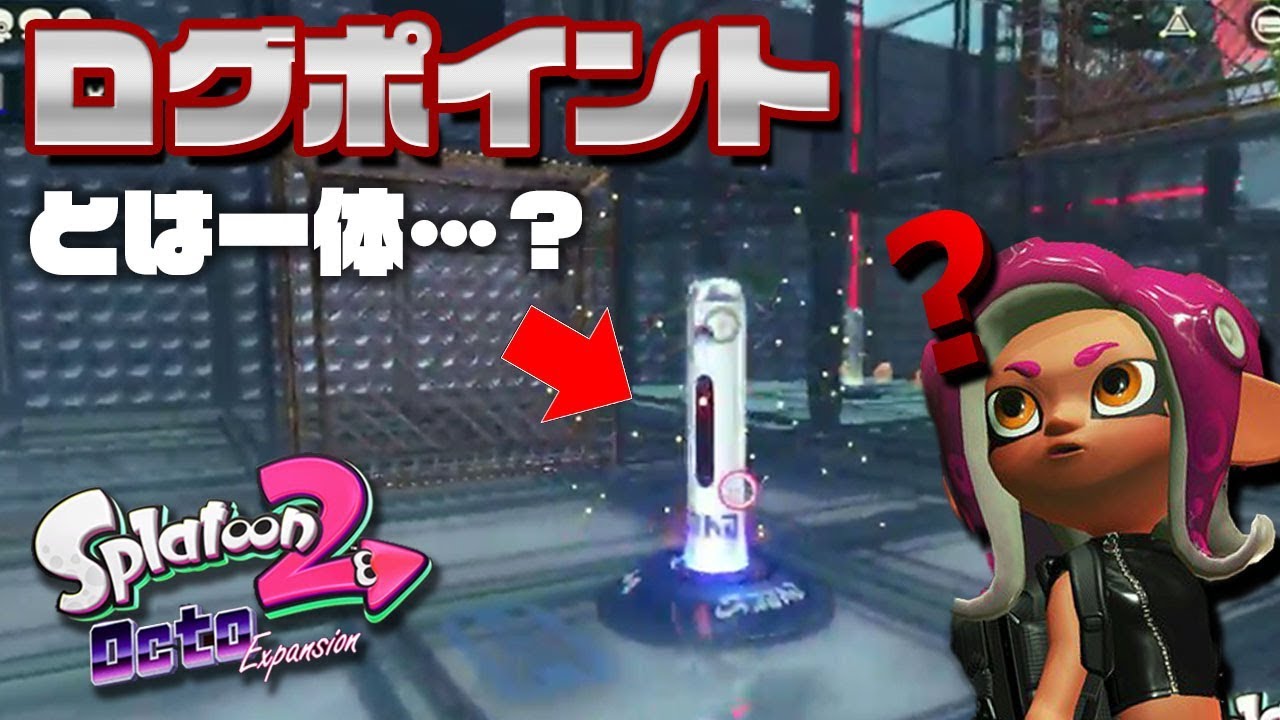 【スプラトゥーン2】スイッチを起動するたびに回転する部屋で集める