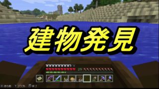 【マインクラフト・ニンテンドースイッチ】ジョッピンのマイクラ実況Part31