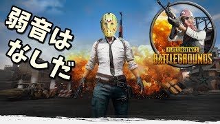 【PUBG】6/1 新マップ最終テスト 鹿児島人がドン勝予定 #608 【ゲーム実況】PLAYERUNKNOWN'S BATTLEGROUNDS