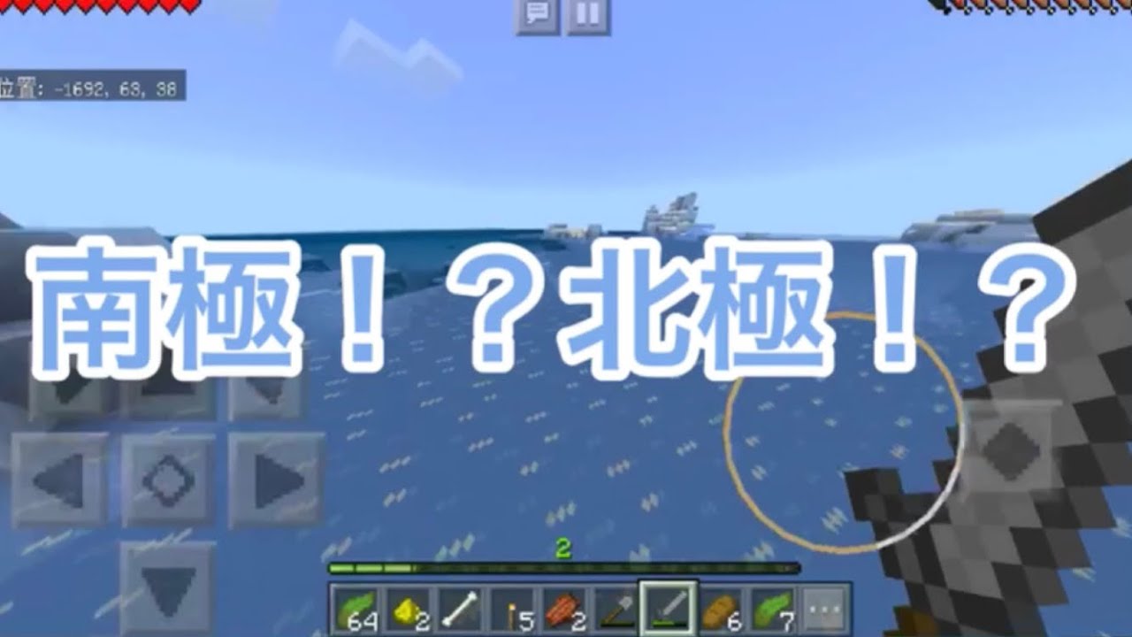 ここはどこ？ まず寒い...   ナファのマインクラフト実況 #26