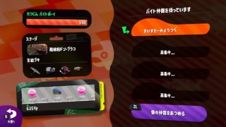 【スプラトゥーン2】　サーモンラン　野良は常にキケン度MAX!!　期間 6/8(金) 7:00 〜 6/9(土) 13:00