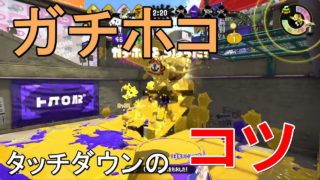 全ルールSを目指さなイカ？　#05【スプラトゥーン2】
