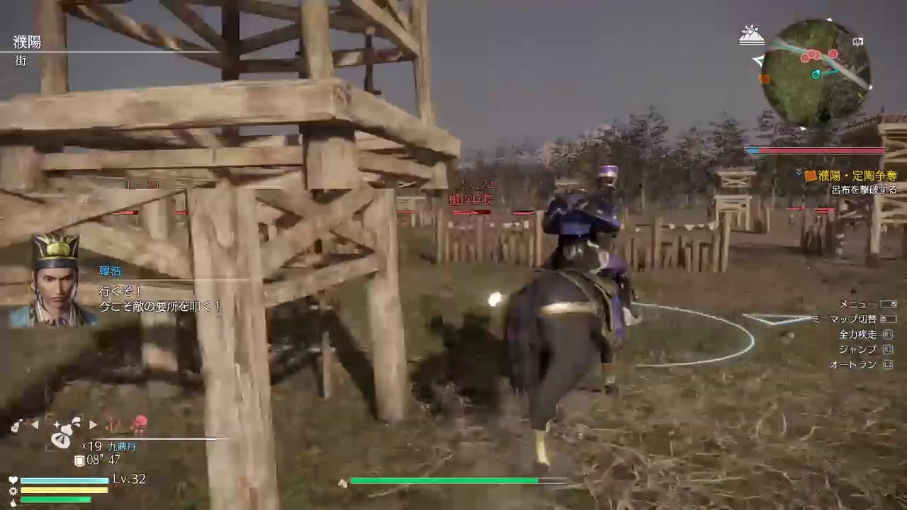 真・三國無双8 　ジュンイクでプレイ！難易度［究極］1