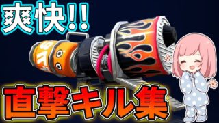 ブラスター爽快！直撃キル集【スプラトゥーン２】【かぐらひりか】