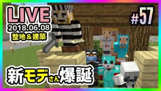 【マインクラフト スイッチ版】ちゅわしゃんライブじまをみんなで開拓 #57 久々の通常まったり回？【視聴者さん参加型】