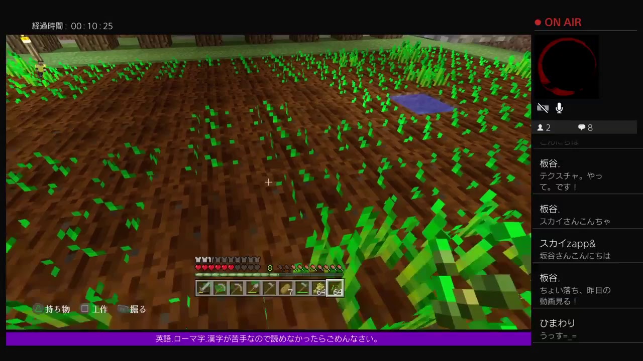 PS4[マインクラフト]なんかやーる