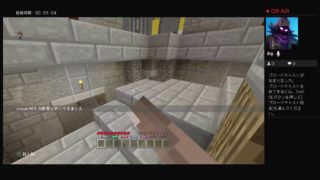 楽しくマインクラフト