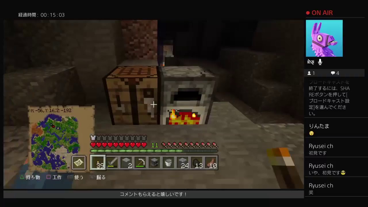 こっそりマインクラフト