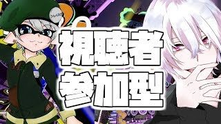 【スプラトゥーン2】まろましコラボ配信　みんな参加して-【初見さん大歓迎】概要欄必読