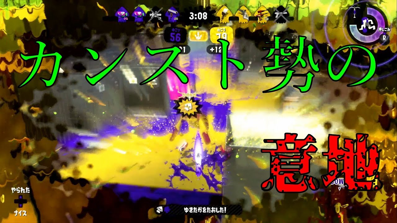 【検証】前作カンスト勢がスプラトゥーン2を2ヵ月ぶりにプレイするとこうなるww【スプラトゥーン】