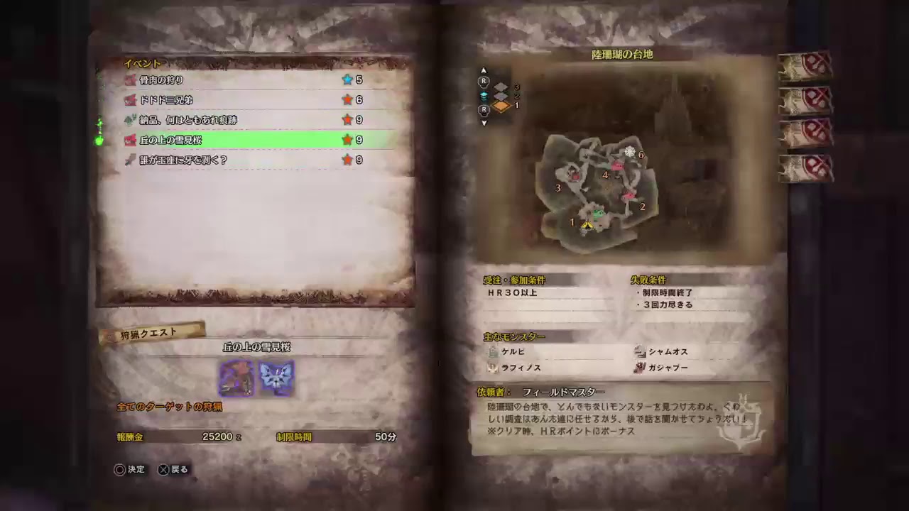 (声あり)モンスターハンターワールド