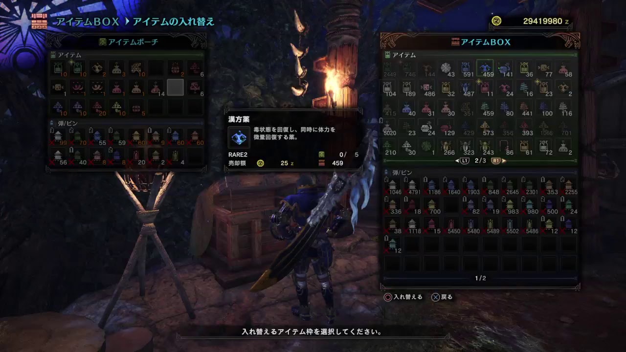 (声あり)モンスターハンターワールド