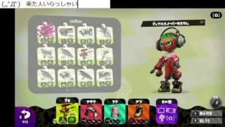 【スプラトゥーン2】【チャットスプラ2】ぼけーっとやる