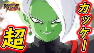 【ドラゴンボールファイターズ】新キャラ『ザマス（合体）』鬼ムズイけど技が超カッコいい！初見エンジョイプレイ！【PS4:DBFZ】