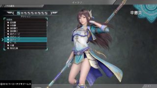 『リョナ』【辛憲英】のやられボイス