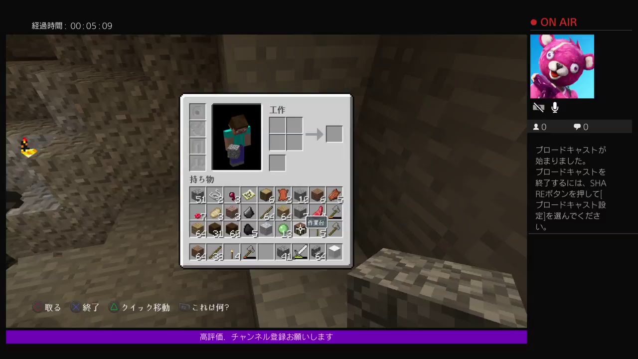 マインクラフト始めました4