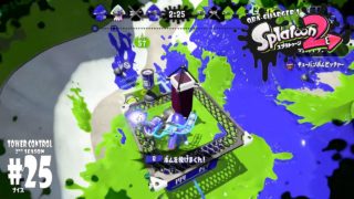 TC02 #25 おばちゃージャーの『スプラトゥーン2』〜おばちゃんがチャージャー担いでガチヤグラ〜 2nd season